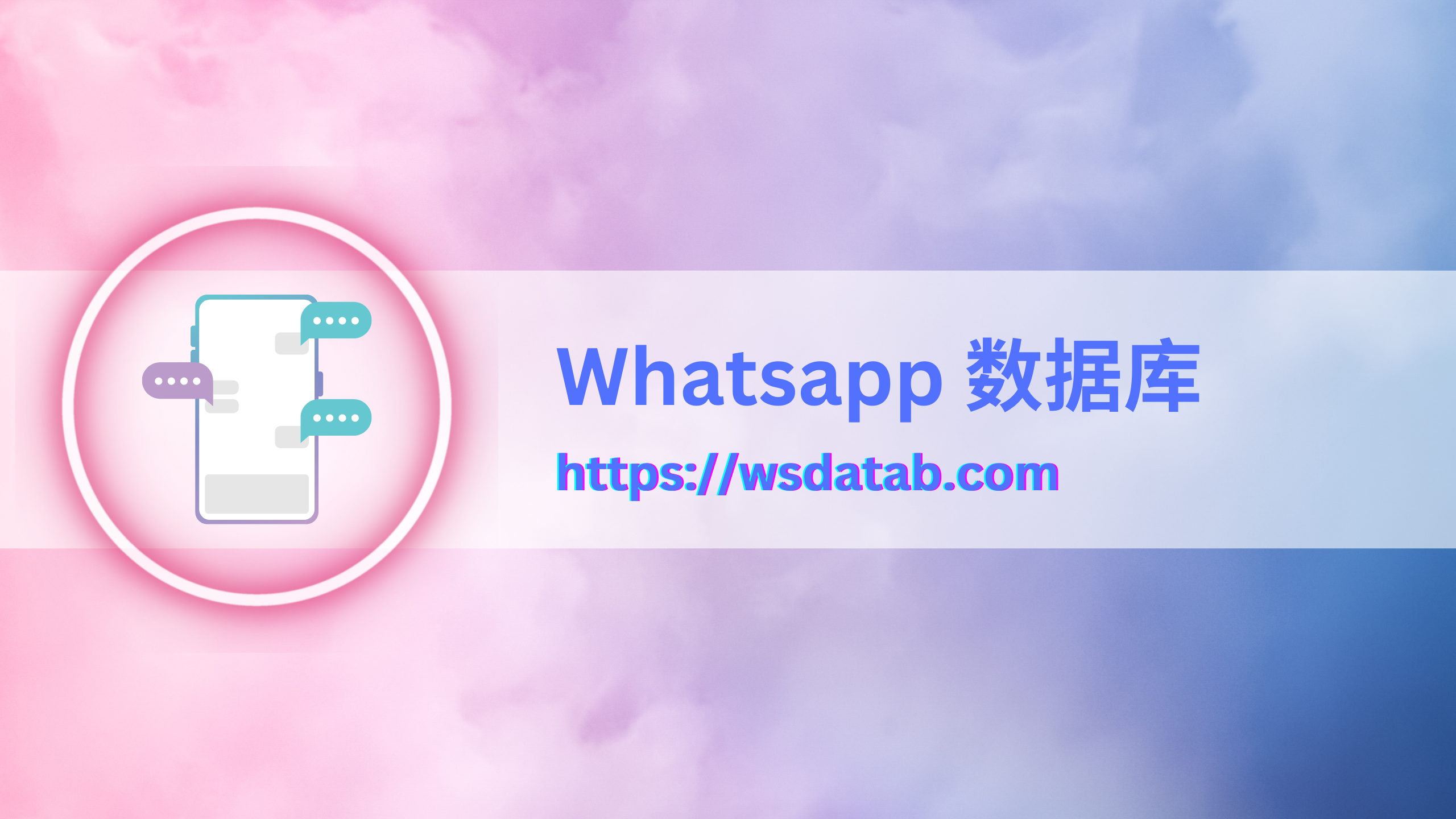 Whatsapp 数据库